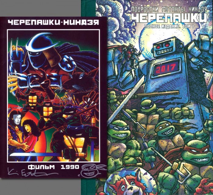 Russian Book Sale – Kevin Eastman Studios